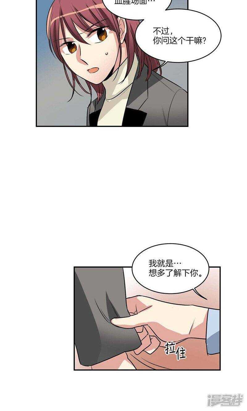 《洗碗大魔王》第140话 是你要签约吗 第7页