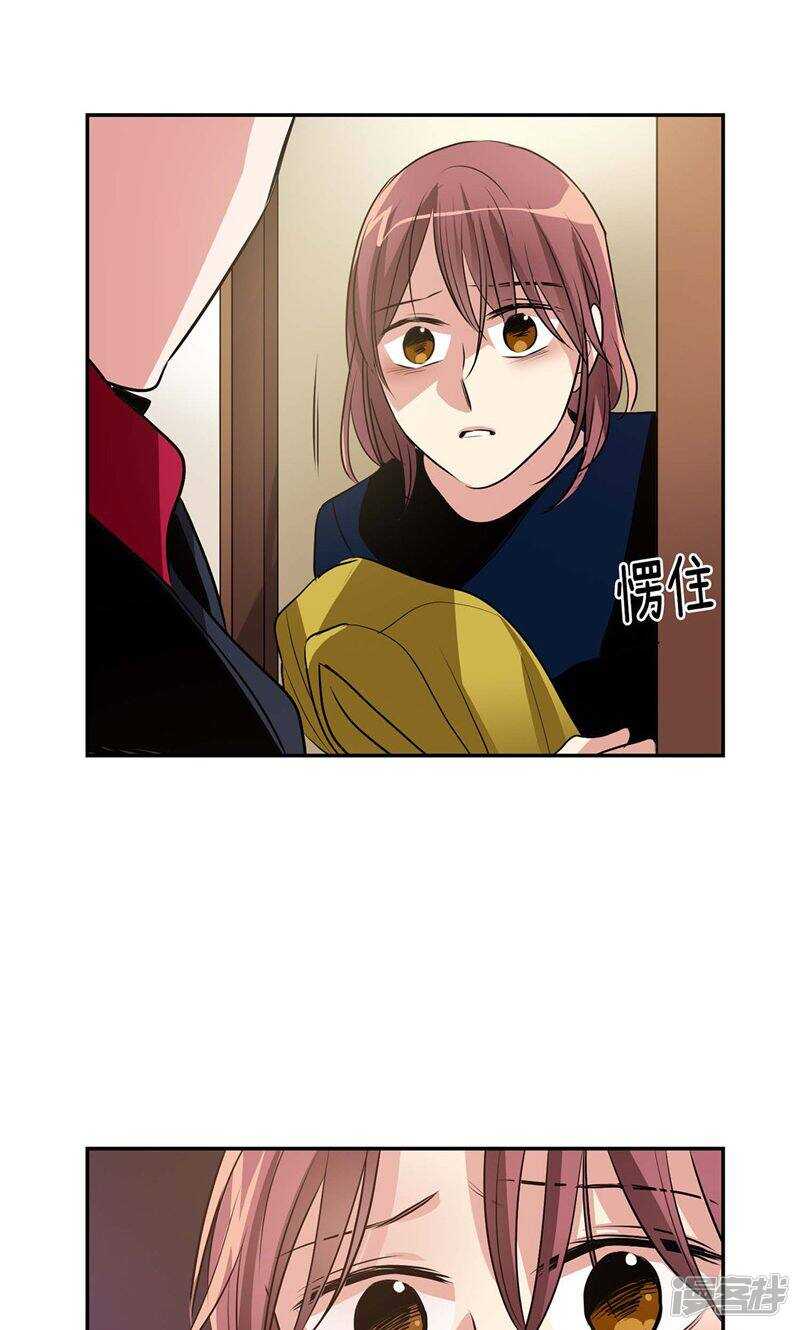 《洗碗大魔王》第137话 深夜电话 第13页