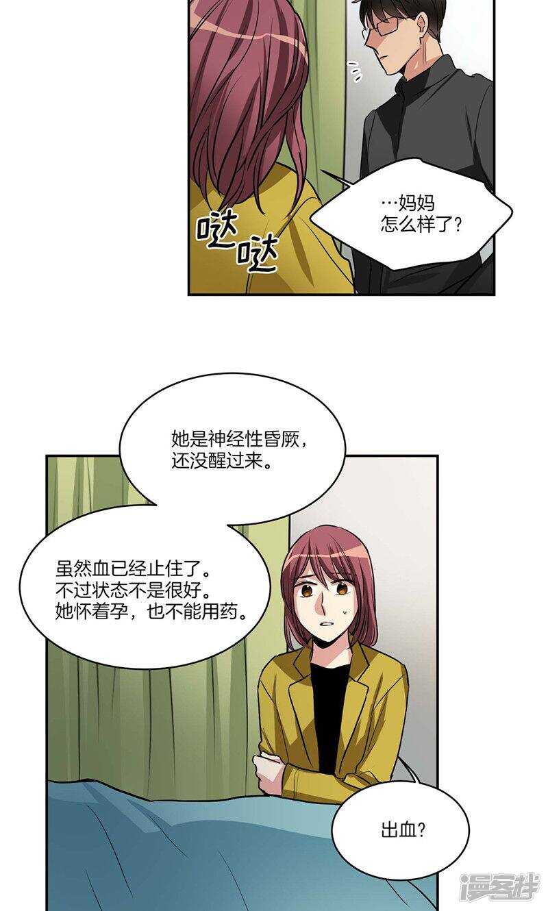 《洗碗大魔王》第137话 深夜电话 第18页