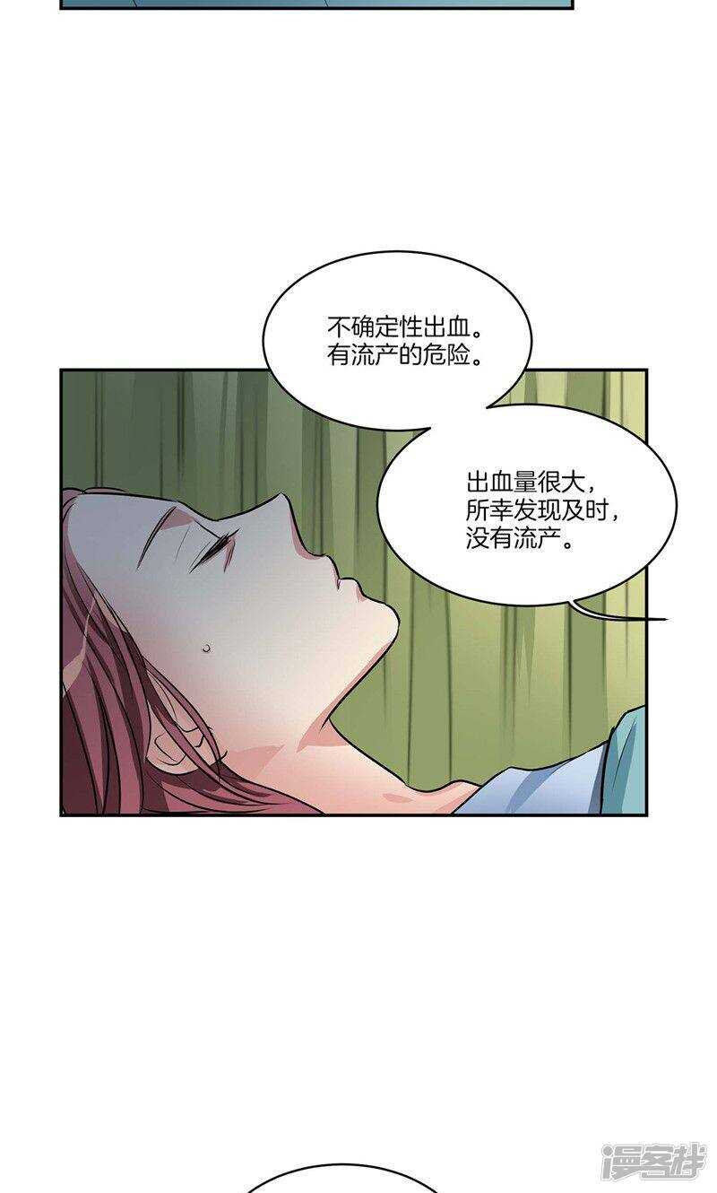 《洗碗大魔王》第137话 深夜电话 第19页