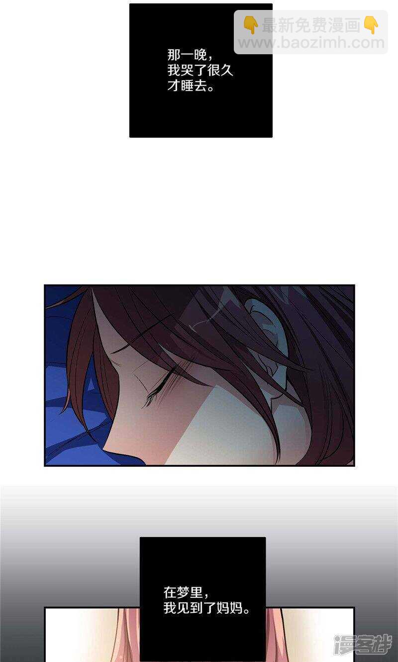 《洗碗大魔王》第137话 深夜电话 第2页