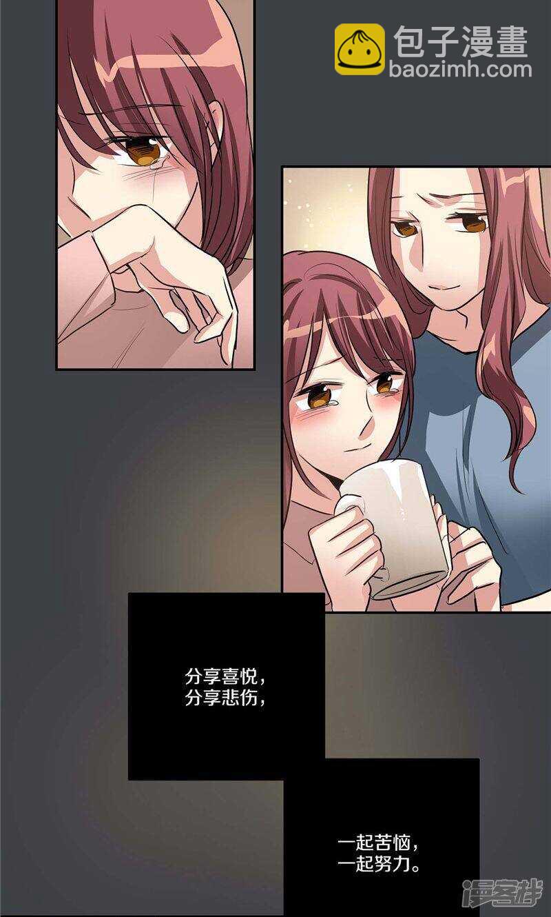 《洗碗大魔王》第137话 深夜电话 第4页