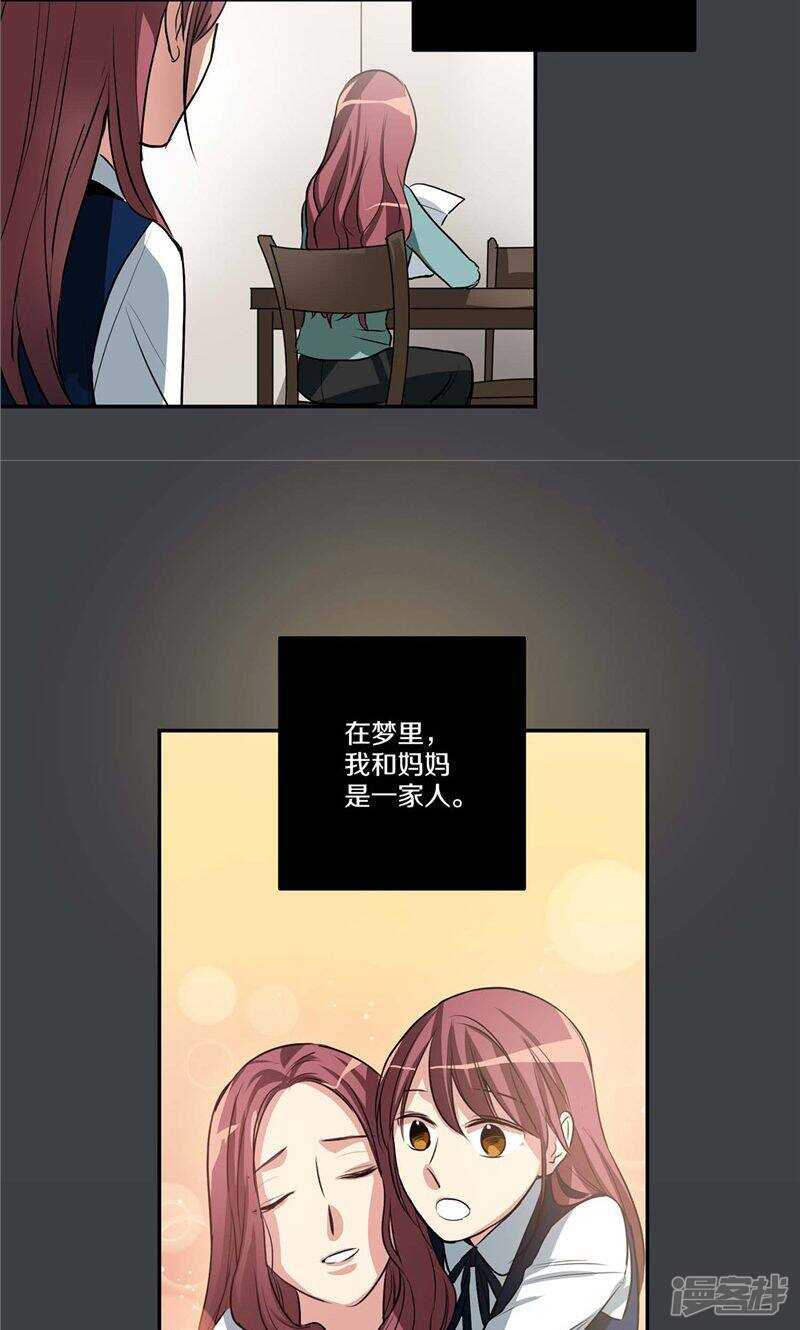 《洗碗大魔王》第137话 深夜电话 第5页