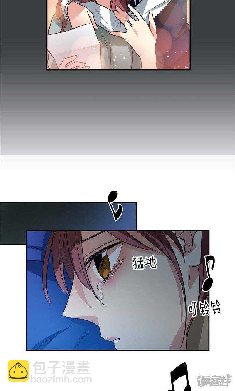 《洗碗大魔王》第137话 深夜电话 第6页