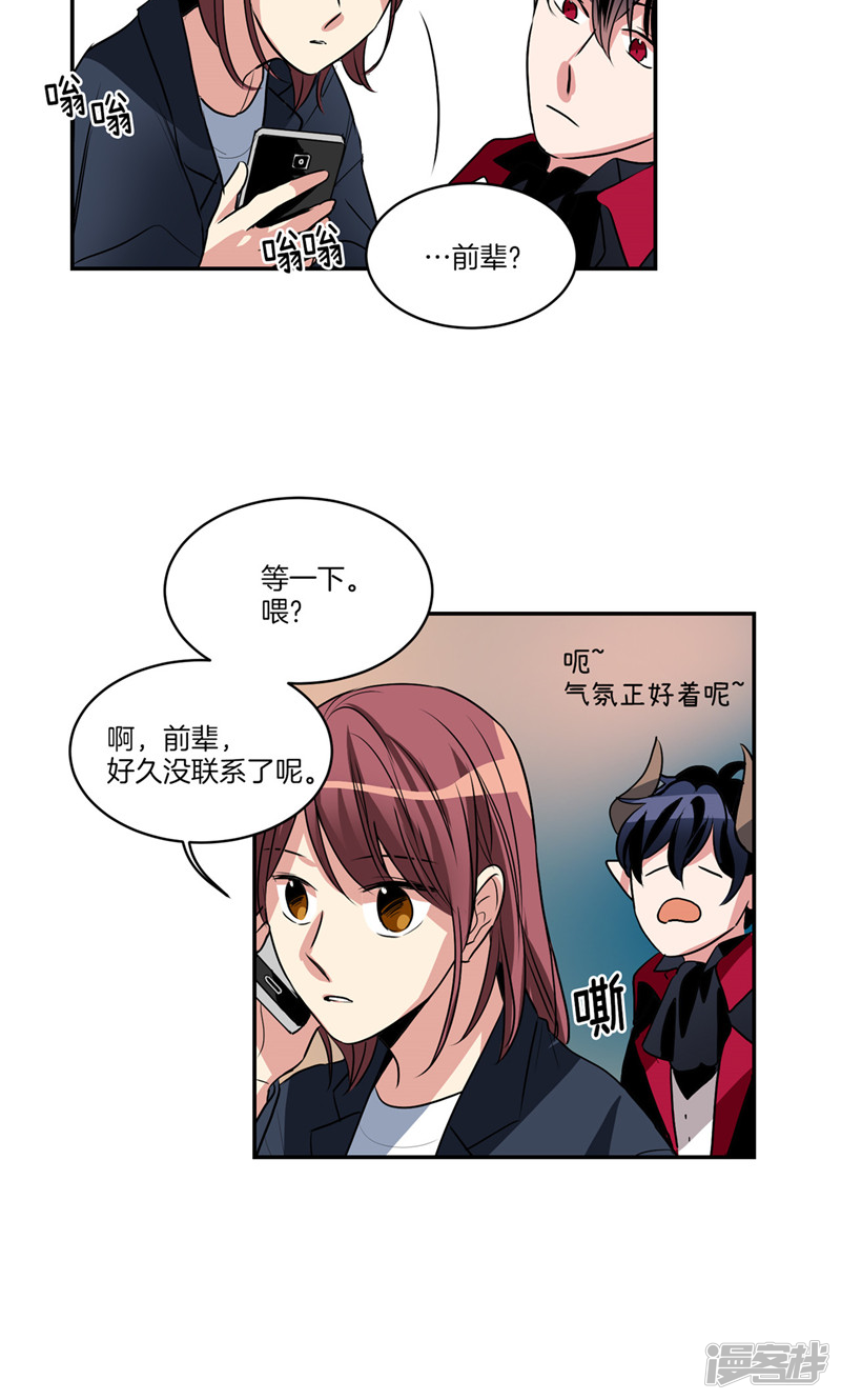 《洗碗大魔王》第144话 小心轩成 第11页