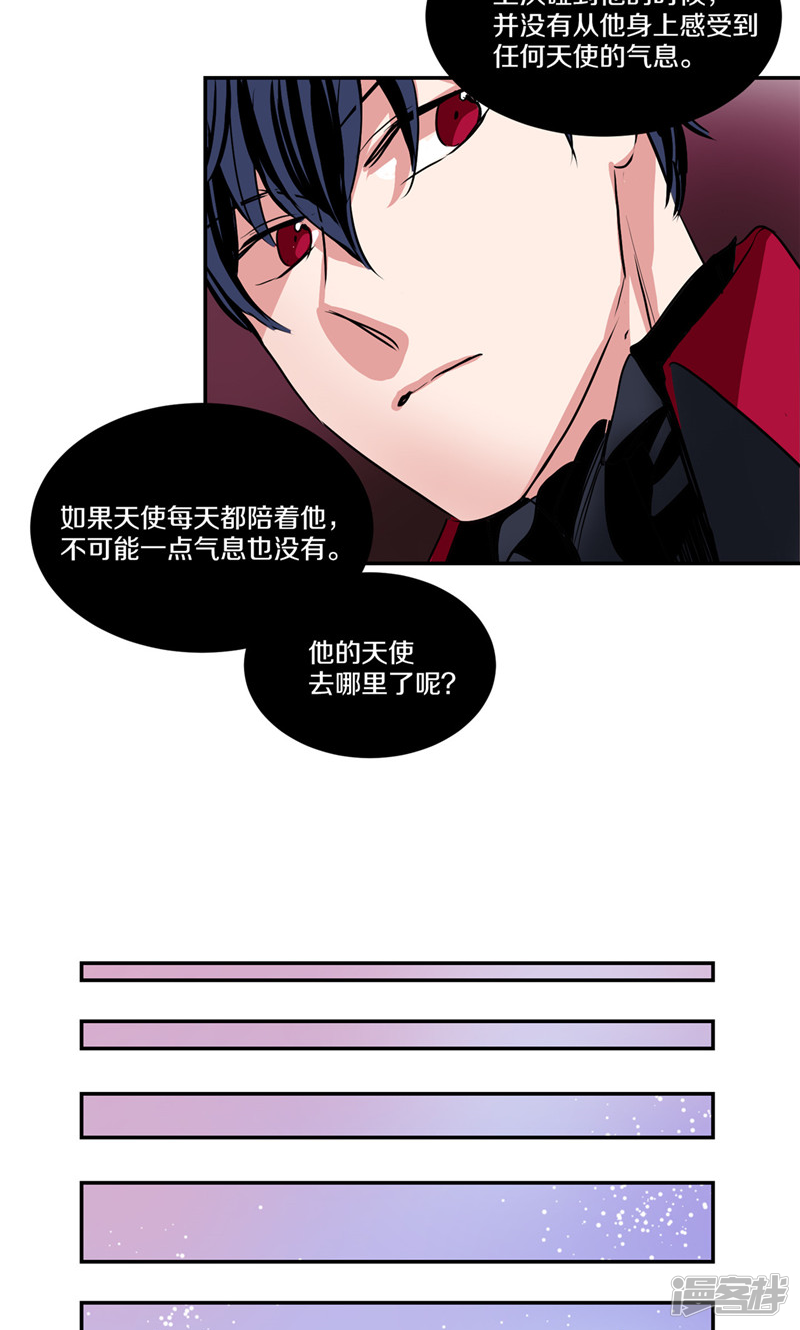 《洗碗大魔王》第144话 小心轩成 第21页