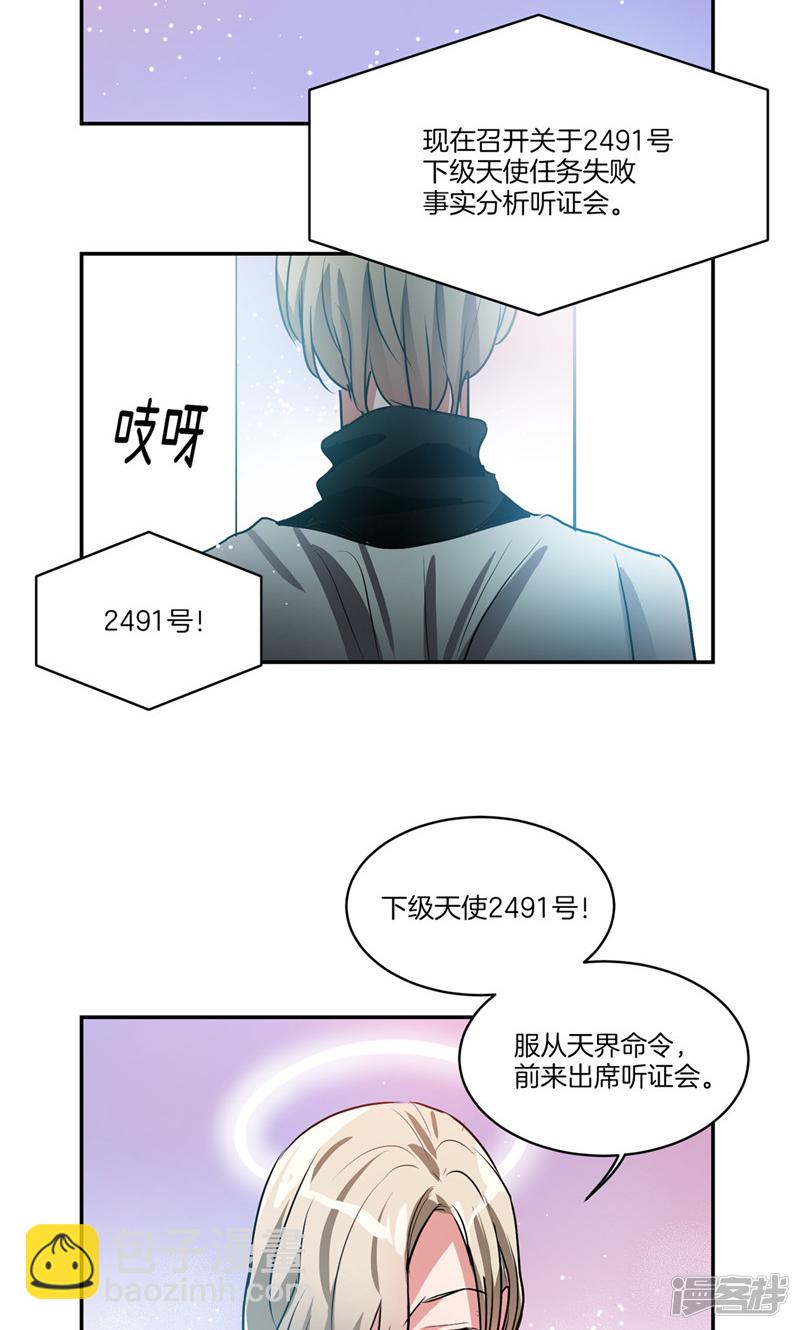 《洗碗大魔王》第144话 小心轩成 第22页