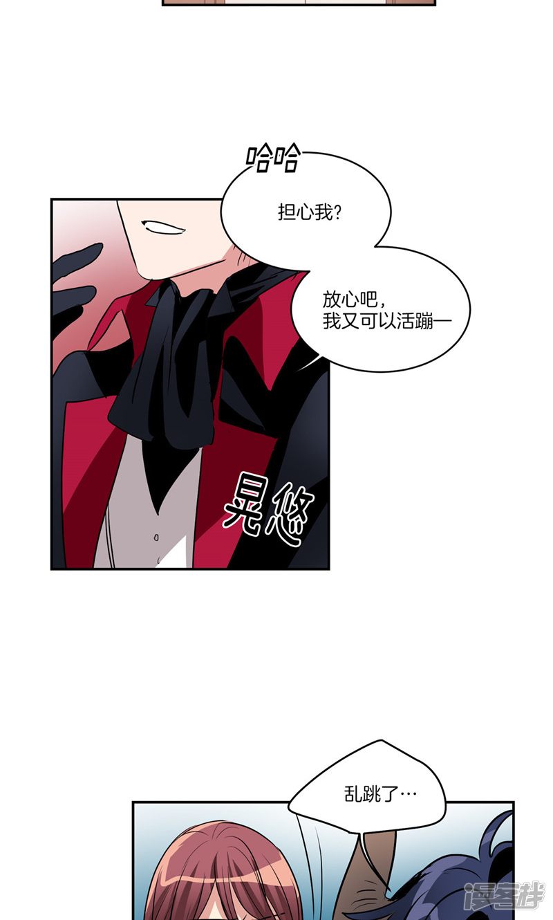 《洗碗大魔王》第144话 小心轩成 第4页