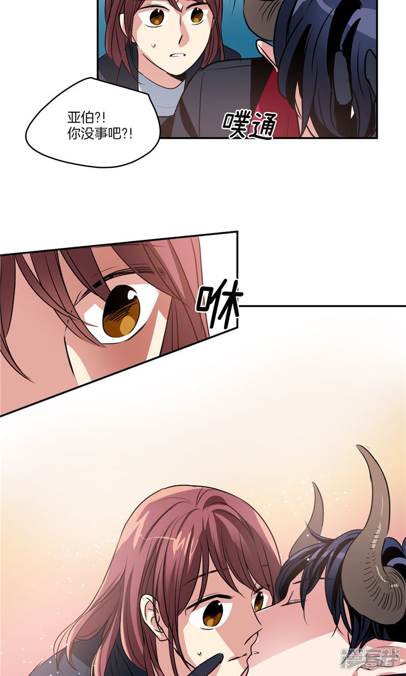 《洗碗大魔王》第144话 小心轩成 第5页
