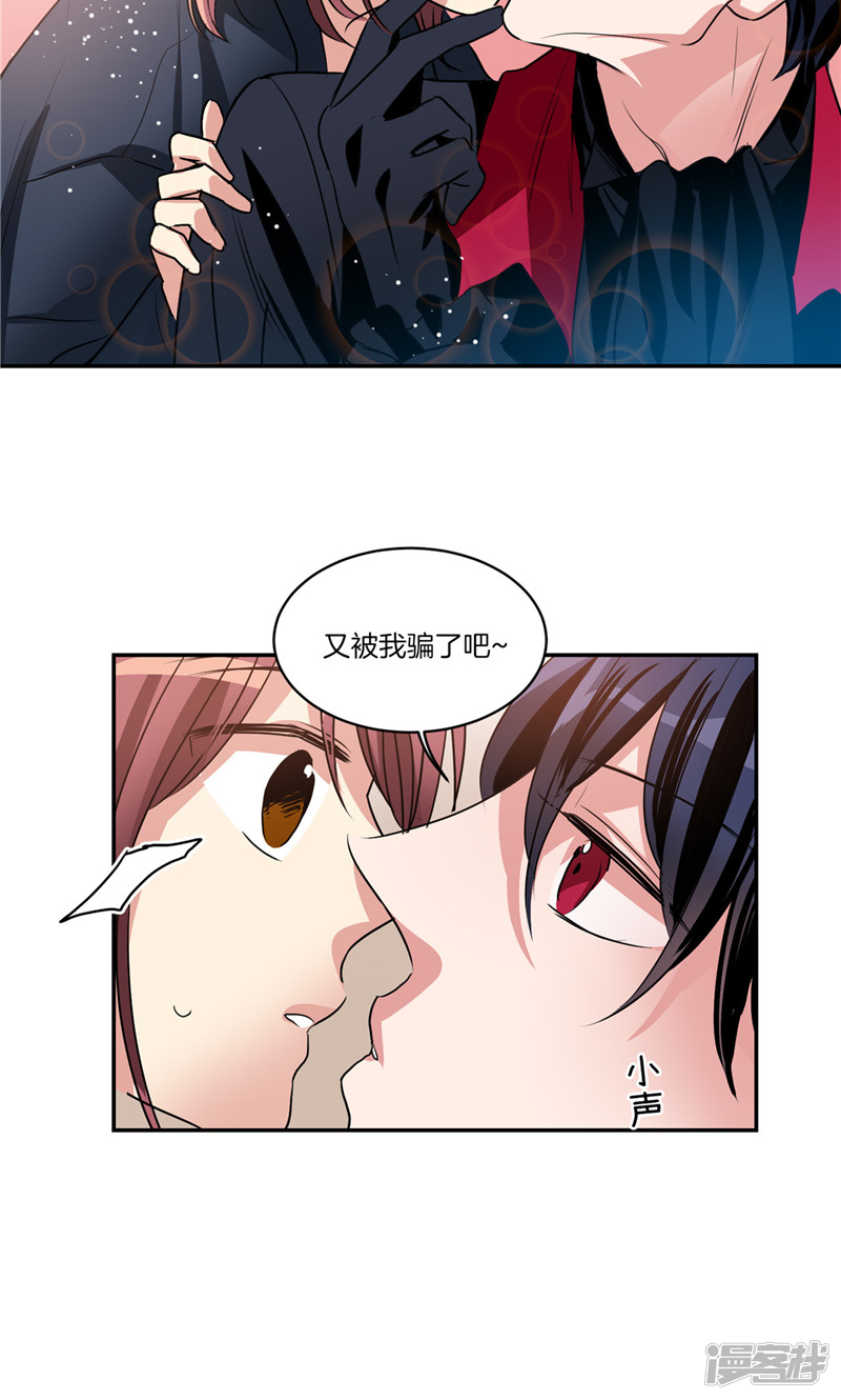 《洗碗大魔王》第144话 小心轩成 第6页