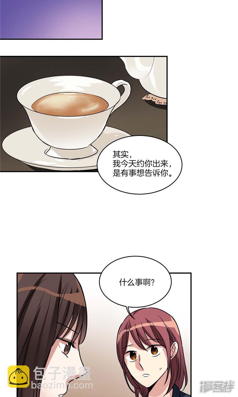 《洗碗大魔王》第141话 说出真相 第10页