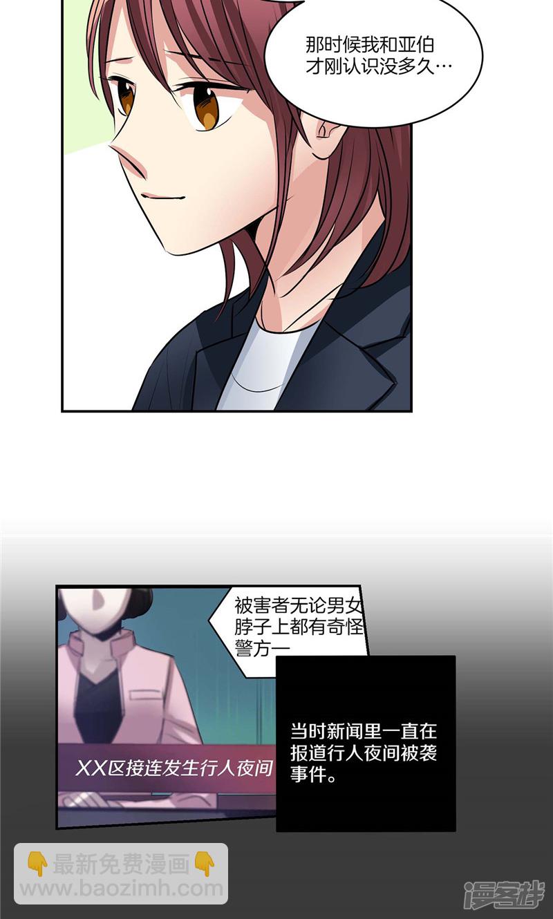 《洗碗大魔王》第141话 说出真相 第12页