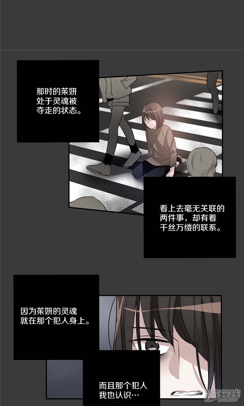 《洗碗大魔王》第141话 说出真相 第13页
