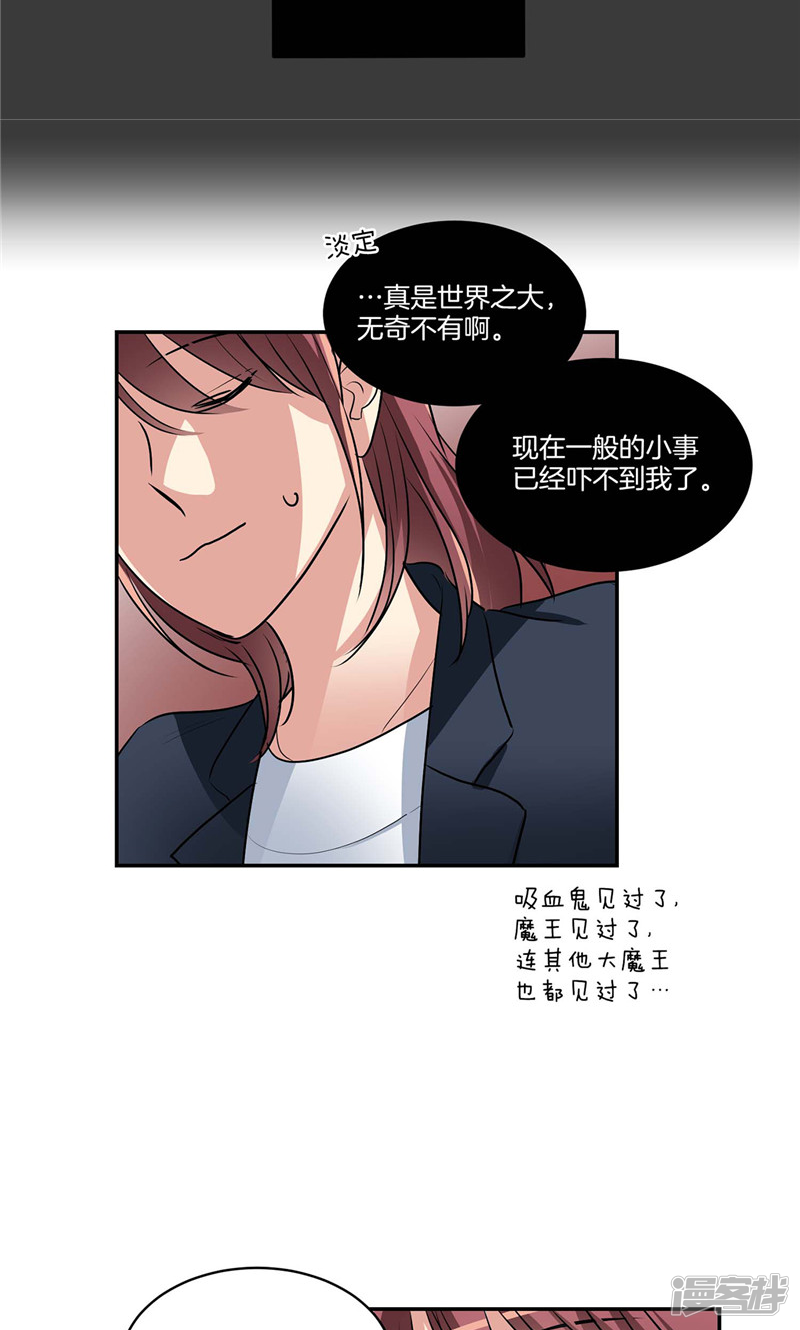 《洗碗大魔王》第141话 说出真相 第14页