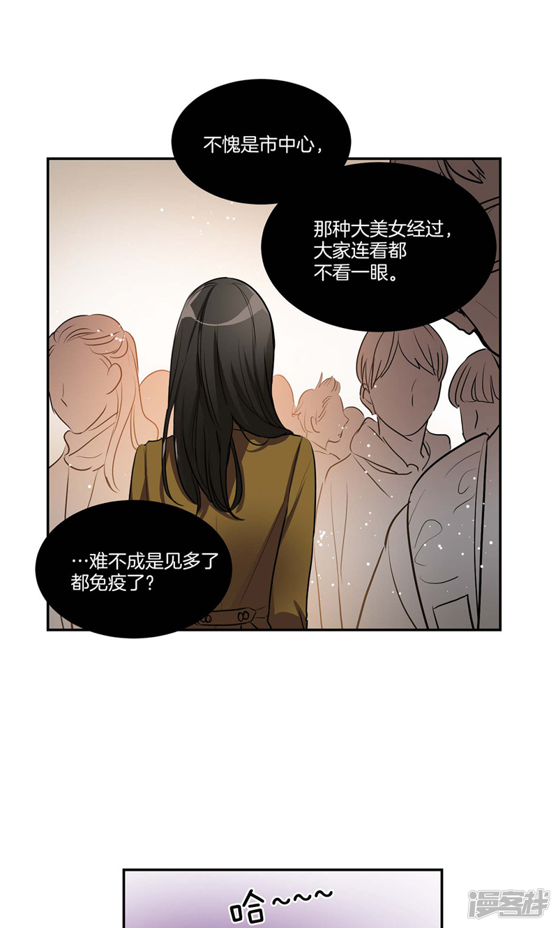 《洗碗大魔王》第141话 说出真相 第6页