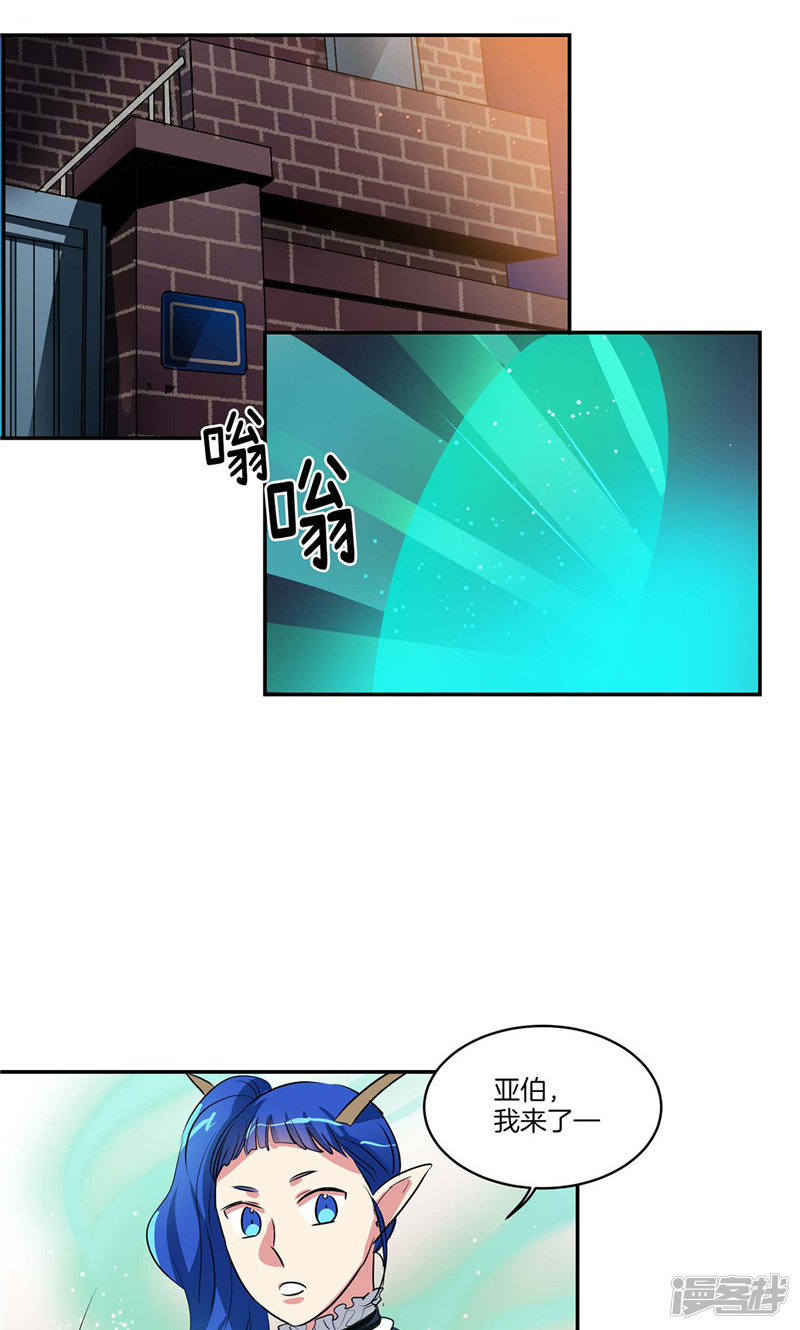 《洗碗大魔王》第142话 大魔王也会生病 第13页