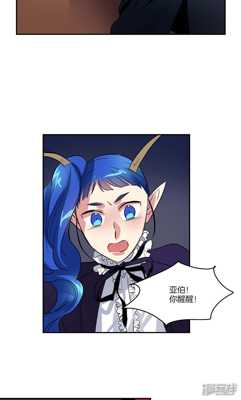 《洗碗大魔王》第142话 大魔王也会生病 第15页