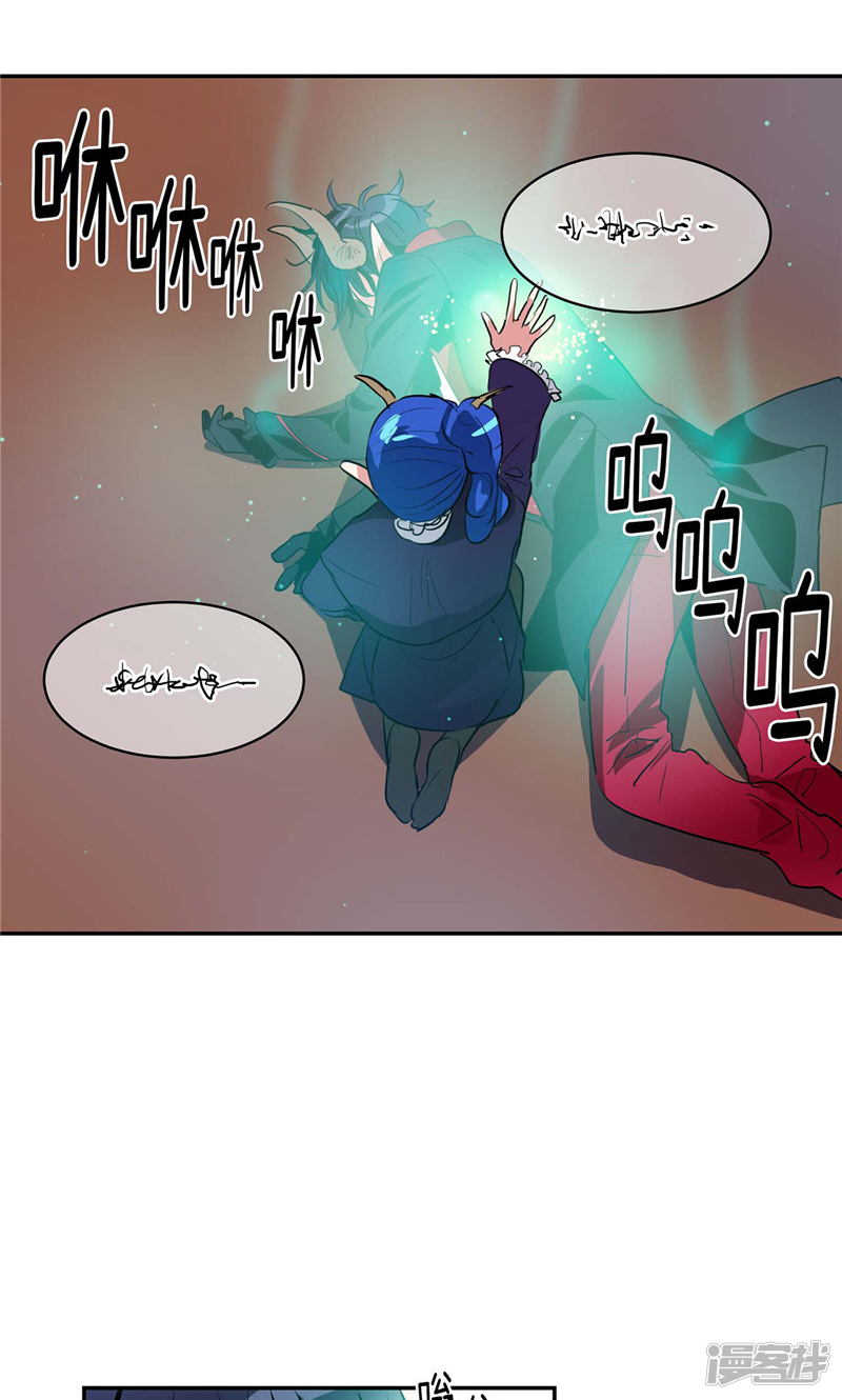 《洗碗大魔王》第142话 大魔王也会生病 第17页