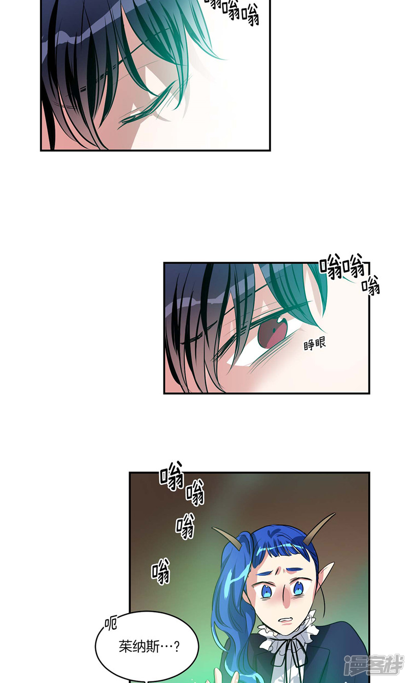 《洗碗大魔王》第142话 大魔王也会生病 第18页
