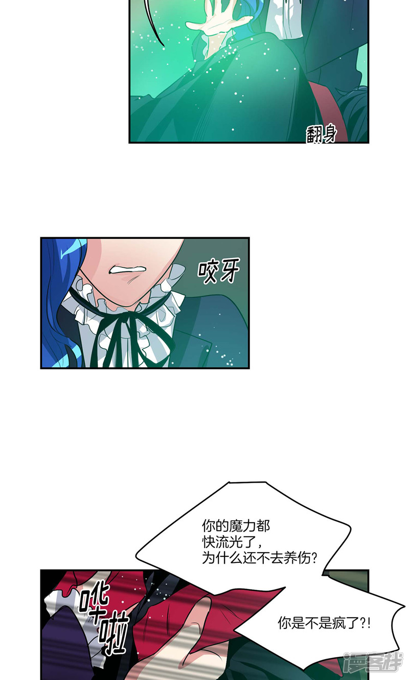 《洗碗大魔王》第142话 大魔王也会生病 第19页