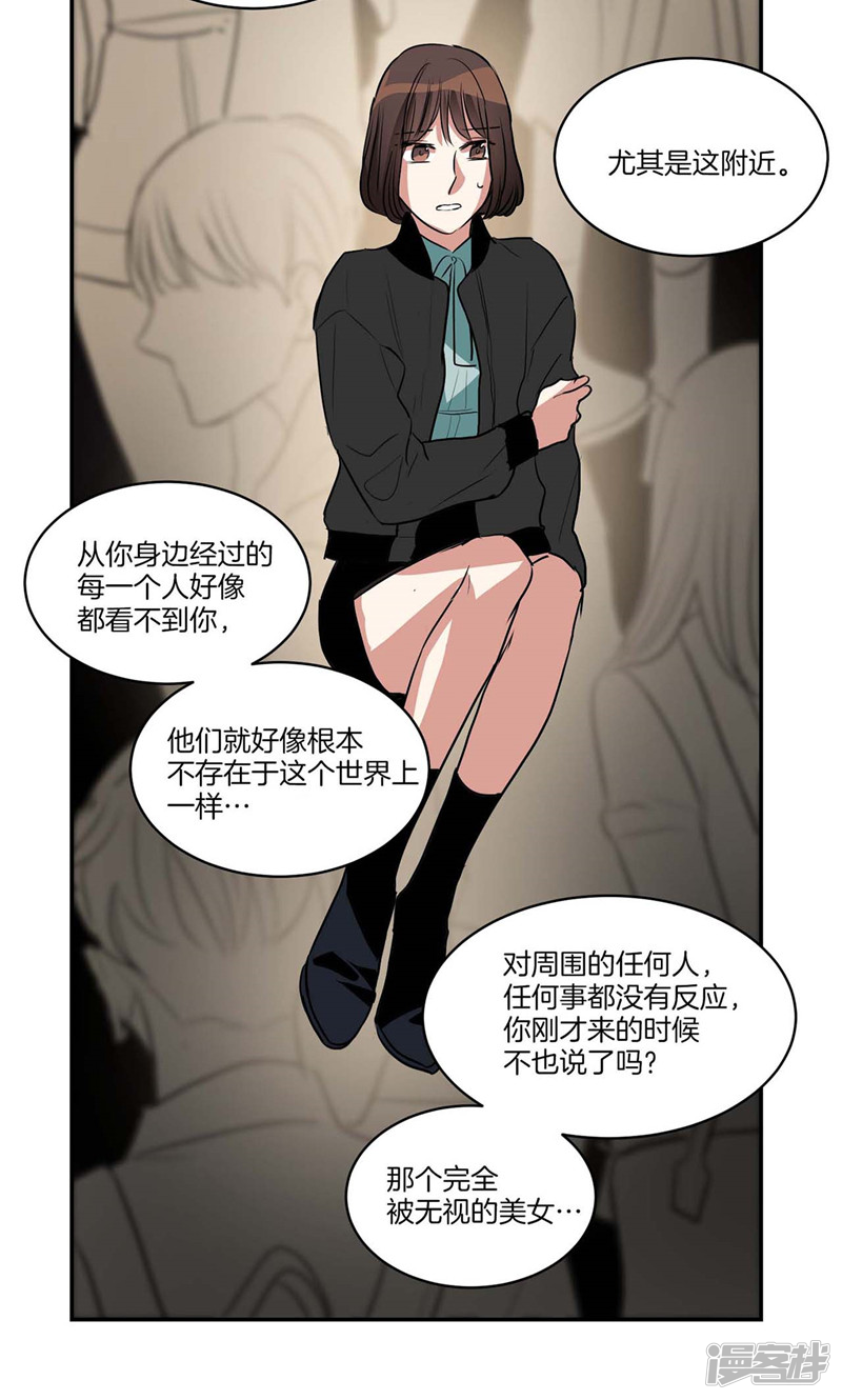 《洗碗大魔王》第142话 大魔王也会生病 第2页