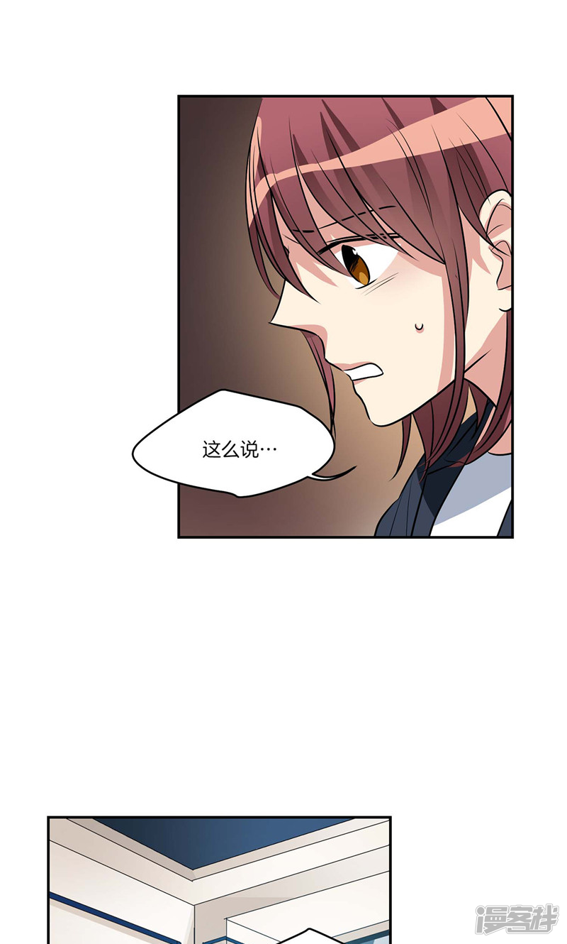《洗碗大魔王》第142话 大魔王也会生病 第3页