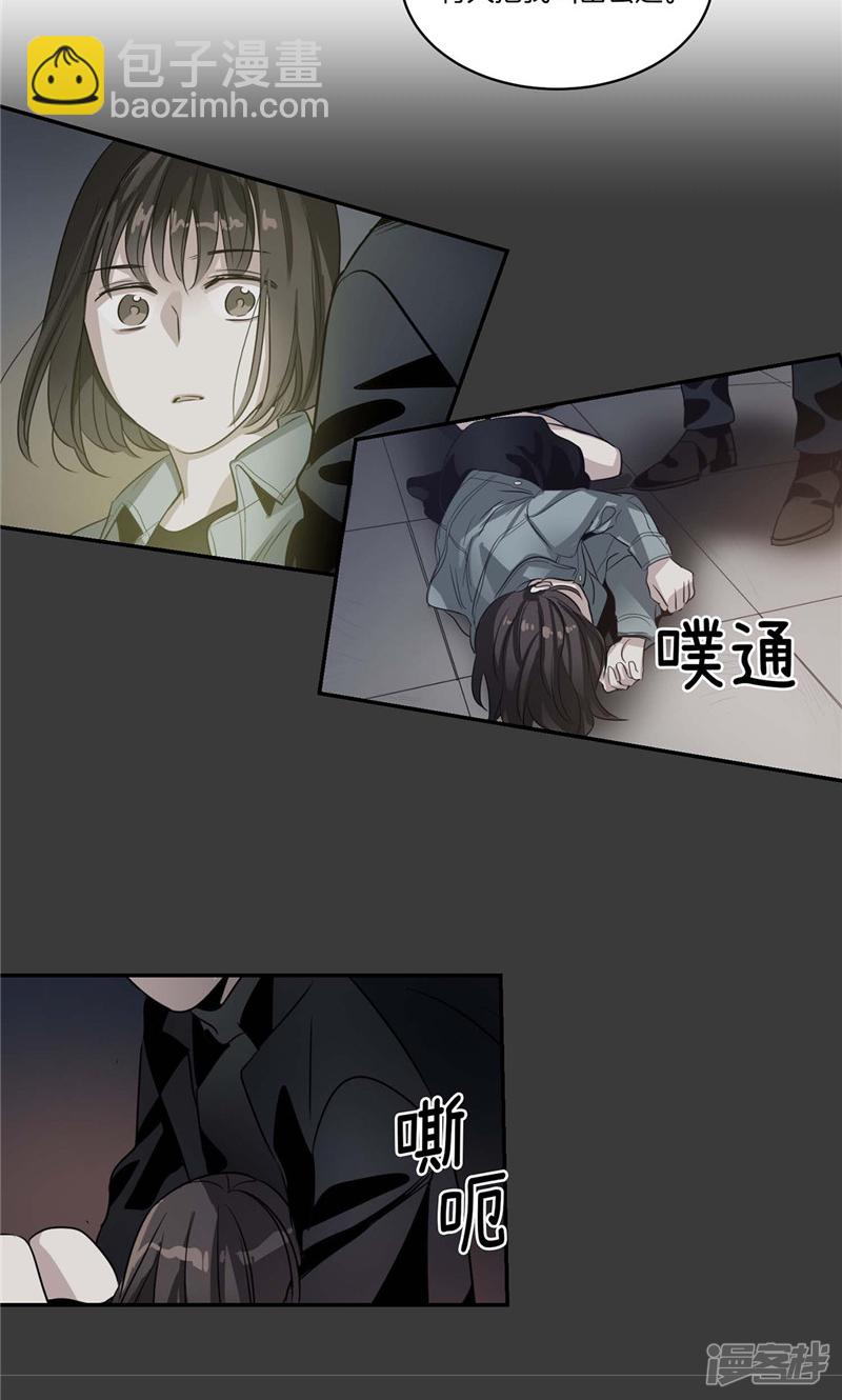 《洗碗大魔王》第142话 大魔王也会生病 第6页