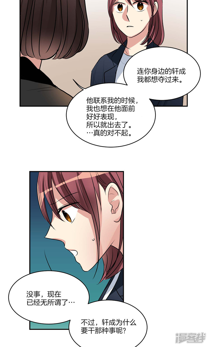 《洗碗大魔王》第142话 大魔王也会生病 第7页