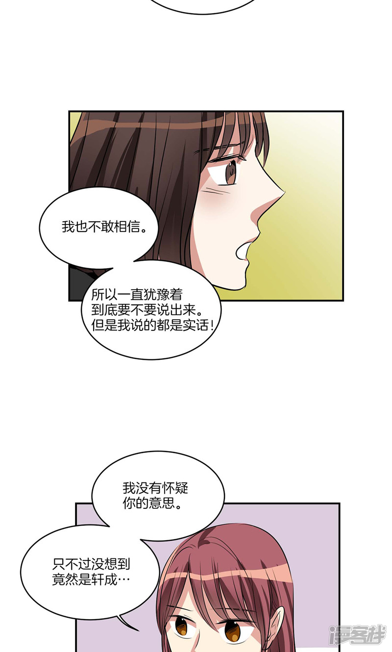 《洗碗大魔王》第142话 大魔王也会生病 第8页