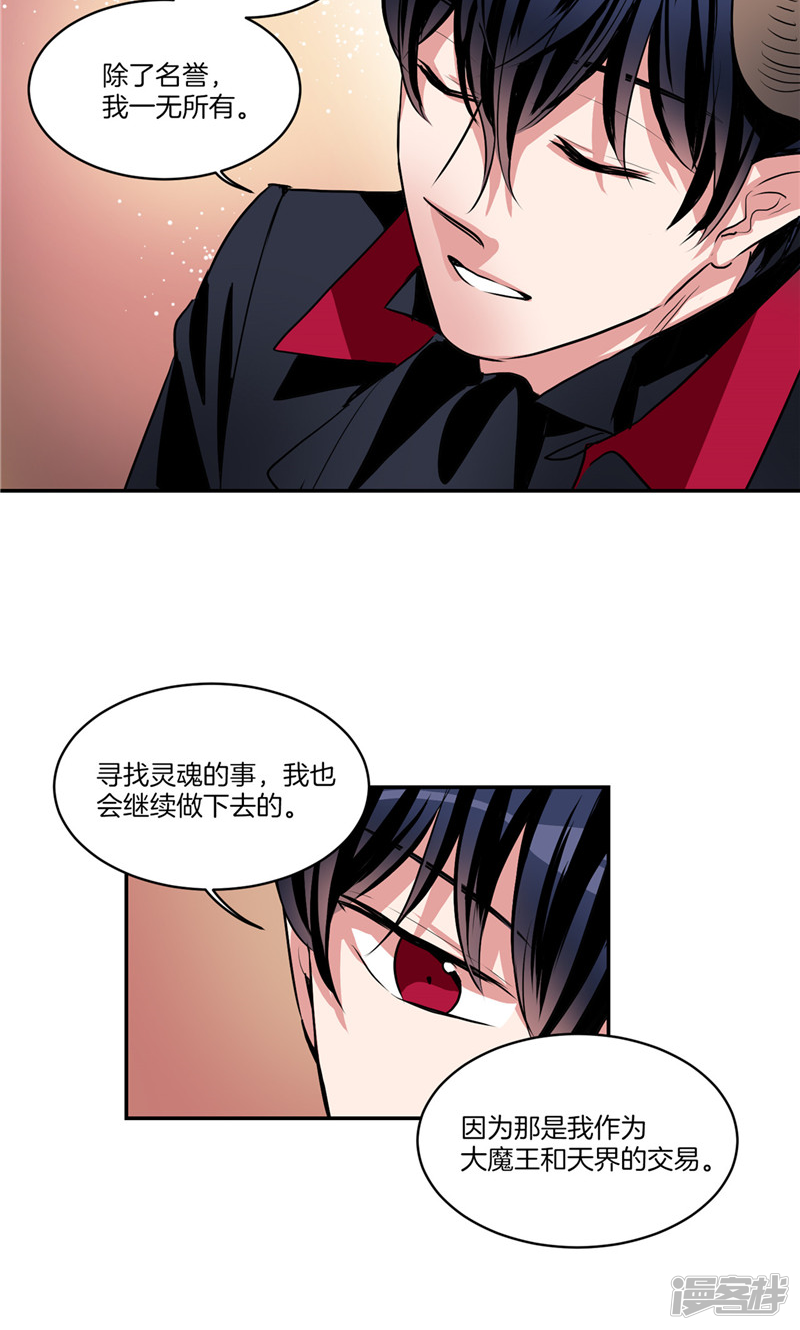 《洗碗大魔王》第143话 仅剩的自尊 第10页