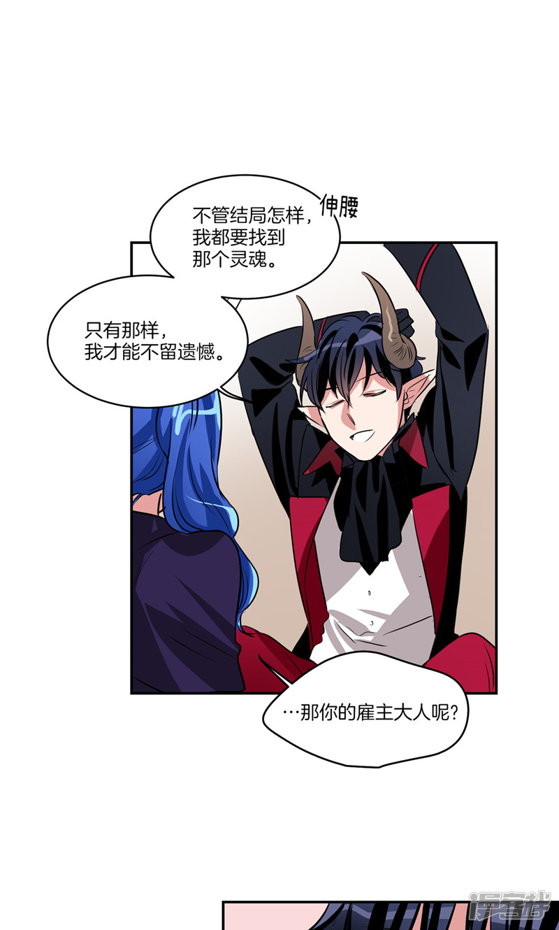 《洗碗大魔王》第143话 仅剩的自尊 第11页
