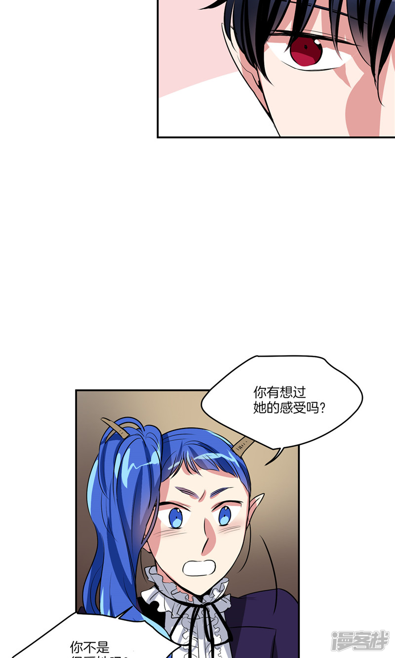 《洗碗大魔王》第143话 仅剩的自尊 第12页