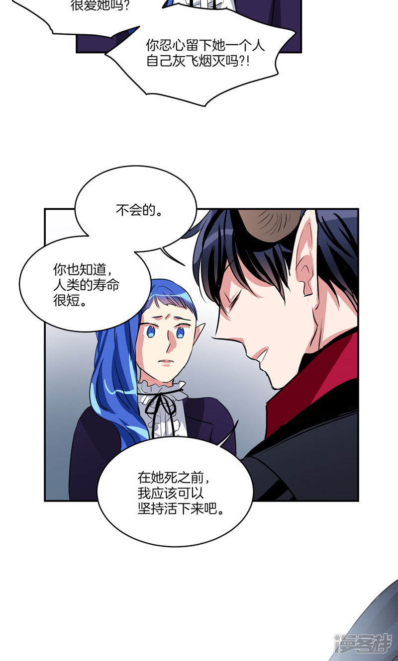 《洗碗大魔王》第143话 仅剩的自尊 第13页