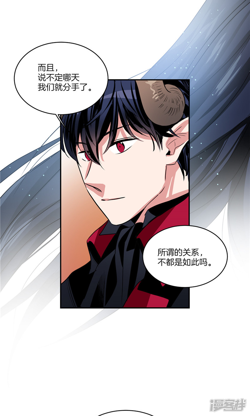 《洗碗大魔王》第143话 仅剩的自尊 第14页