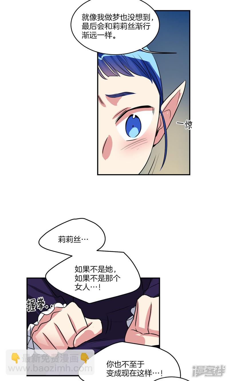《洗碗大魔王》第143话 仅剩的自尊 第15页