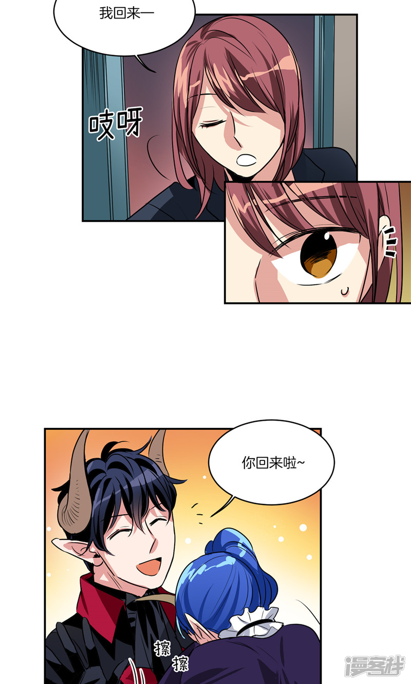 《洗碗大魔王》第143话 仅剩的自尊 第19页