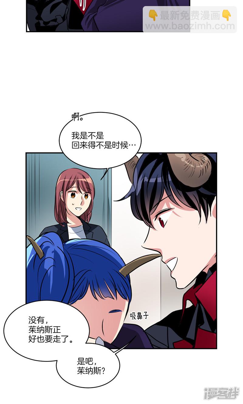 《洗碗大魔王》第143话 仅剩的自尊 第20页