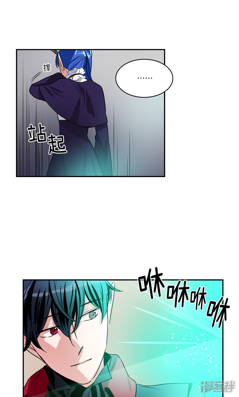 《洗碗大魔王》第143话 仅剩的自尊 第21页