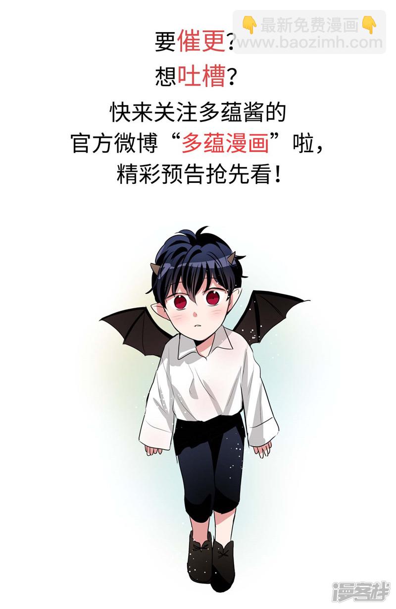 《洗碗大魔王》第143话 仅剩的自尊 第23页