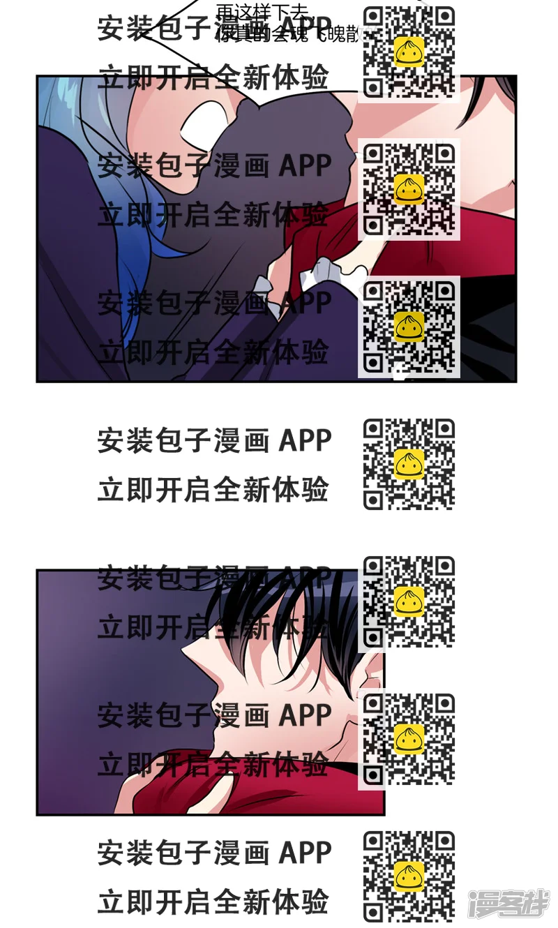 《洗碗大魔王》第143话 仅剩的自尊 第2页