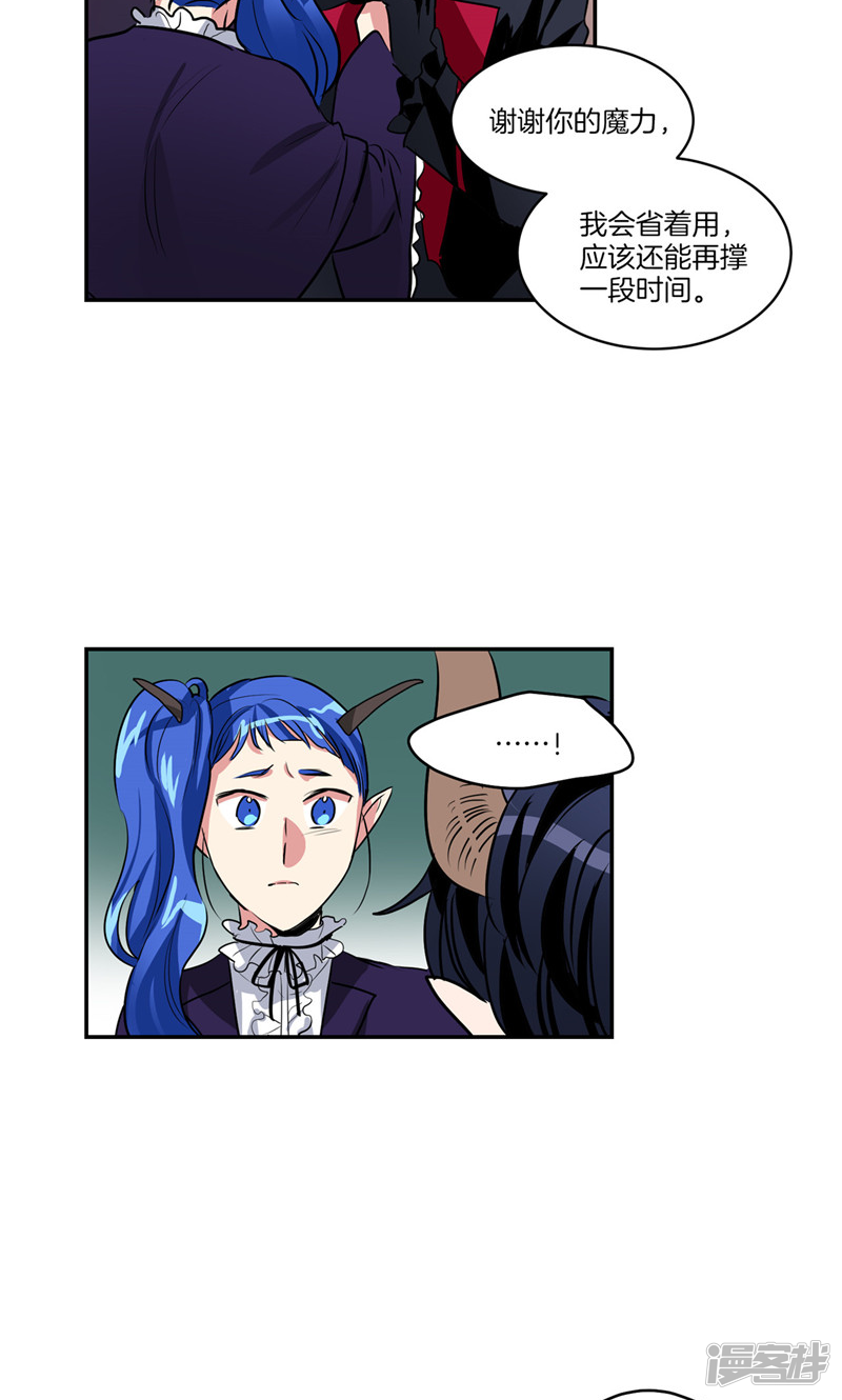 《洗碗大魔王》第143话 仅剩的自尊 第4页