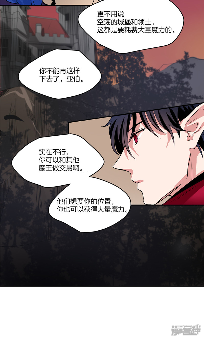 《洗碗大魔王》第143话 仅剩的自尊 第6页