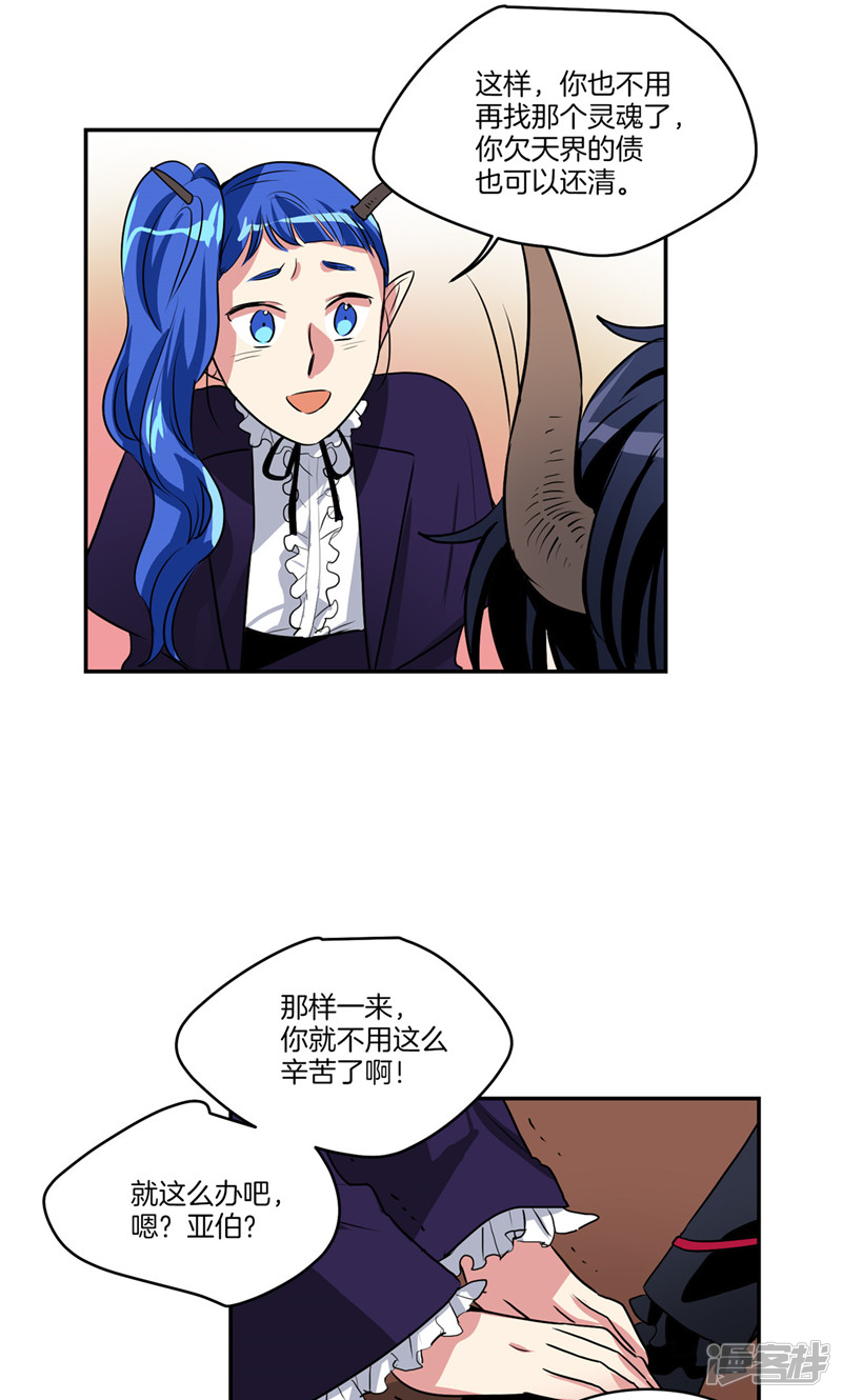 《洗碗大魔王》第143话 仅剩的自尊 第7页