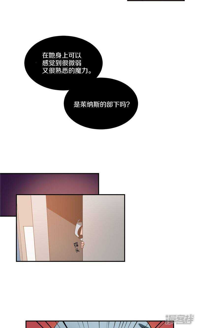 《洗碗大魔王》第148话 最危险的恶魔 第15页