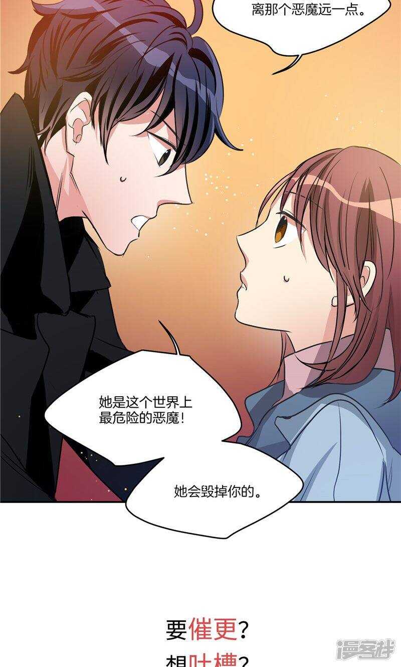 《洗碗大魔王》第148话 最危险的恶魔 第23页