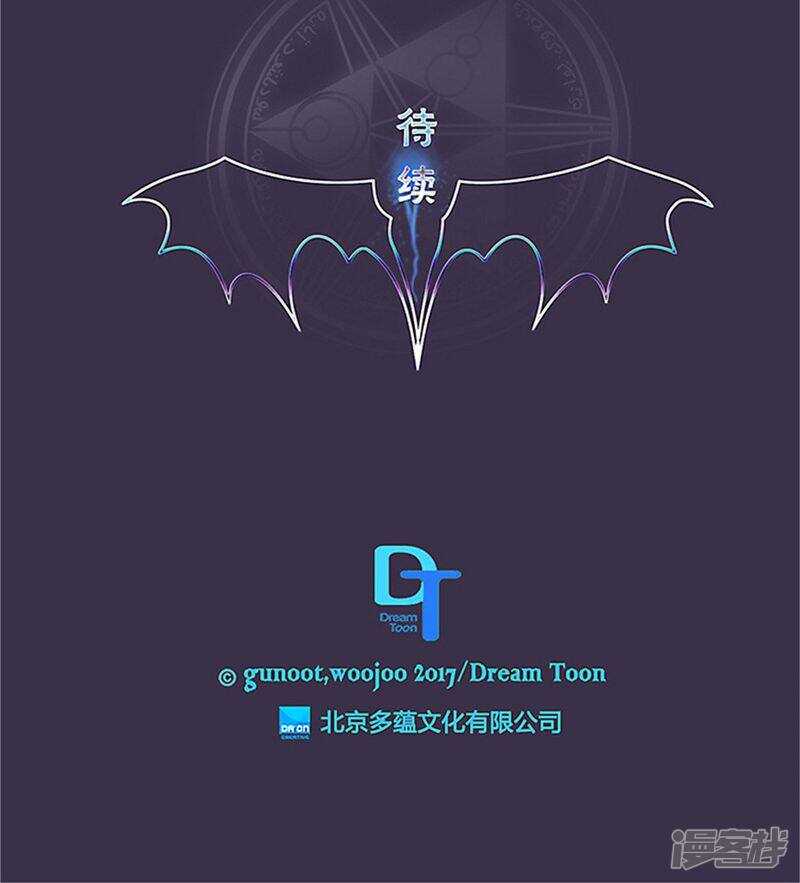 《洗碗大魔王》第148话 最危险的恶魔 第25页