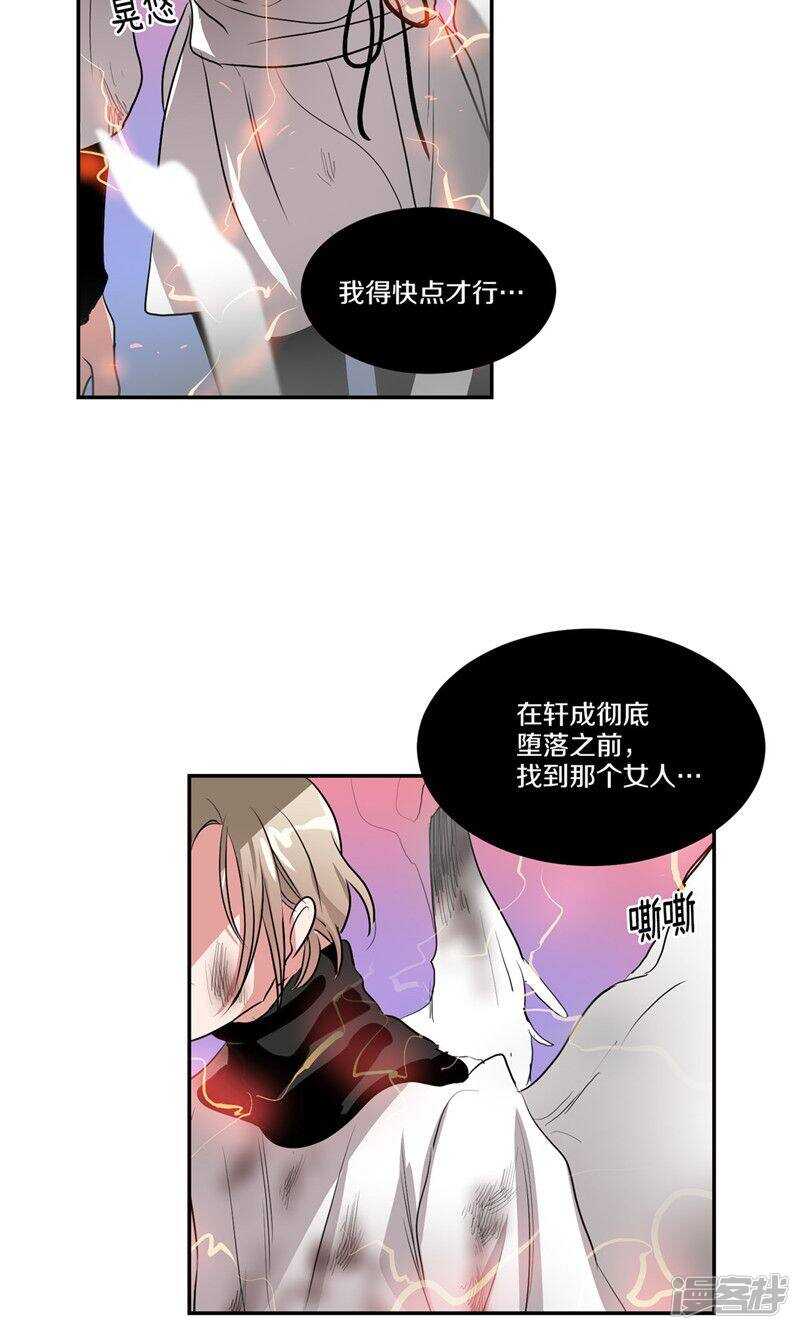 《洗碗大魔王》第148话 最危险的恶魔 第2页