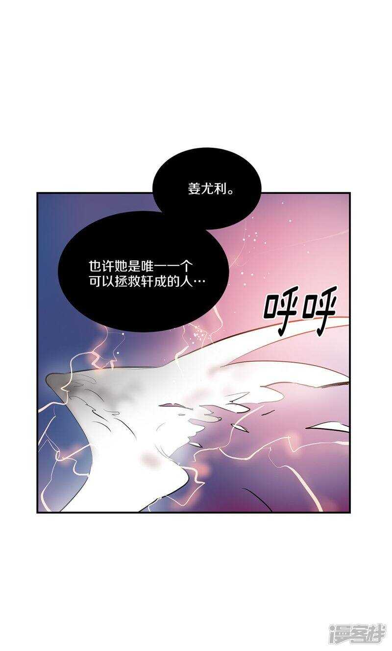 《洗碗大魔王》第148话 最危险的恶魔 第3页