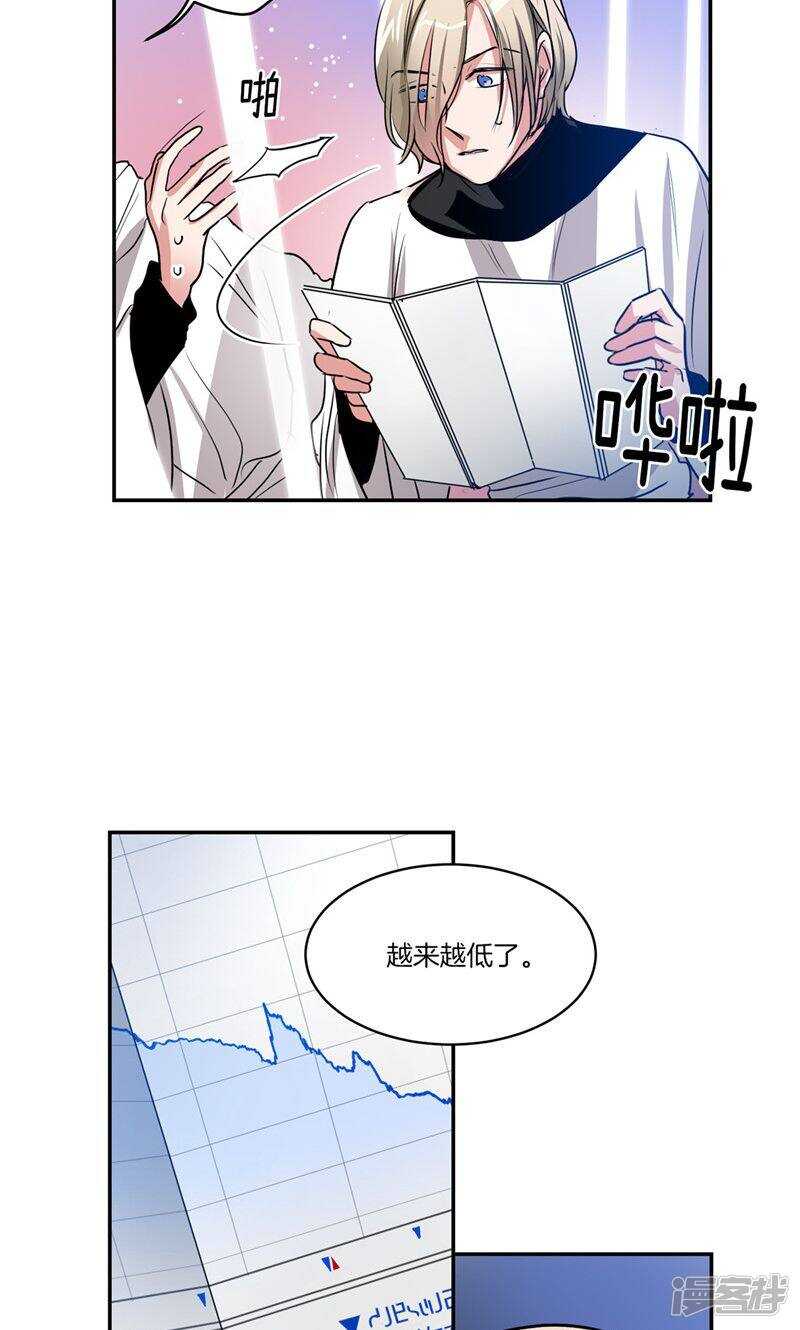 《洗碗大魔王》第147话 天界的审判 第10页