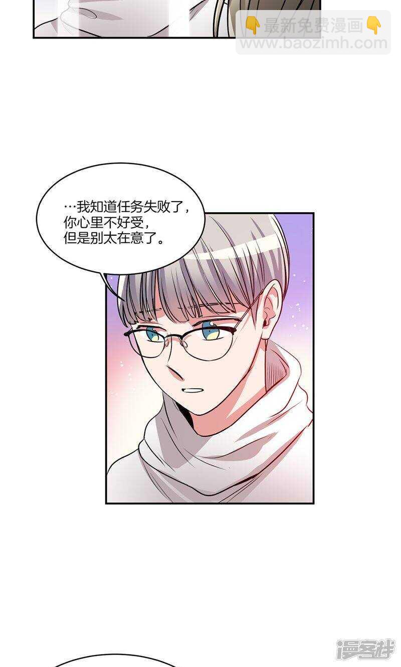 《洗碗大魔王》第147话 天界的审判 第12页